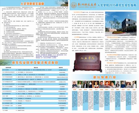 女同av
研究生招生简章（调整）-100张