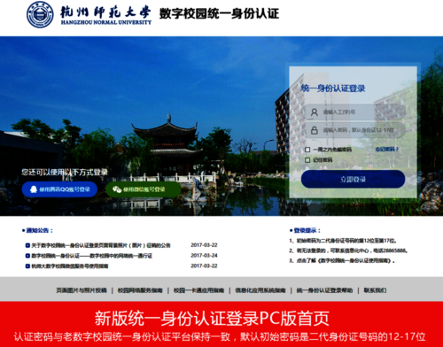 01新版统一身份认证登录PC版女同av