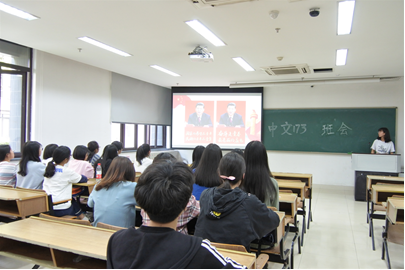 中文173班举行“学五四精神 做时代新人”主题班会
