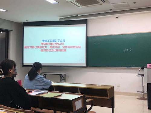 2女同av
举办励学考研训练营之考研心态讲座