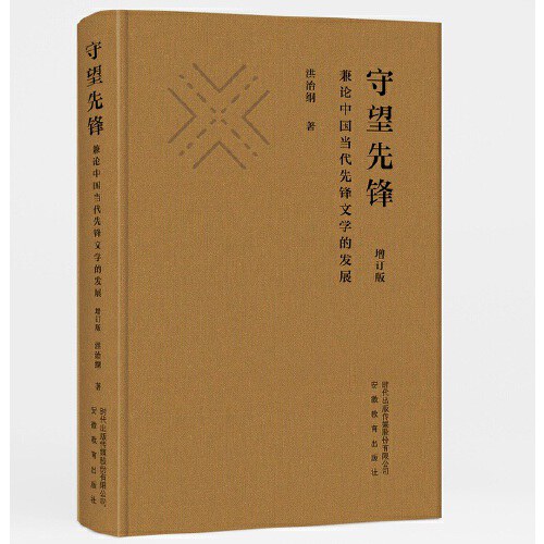 守望先锋增订版