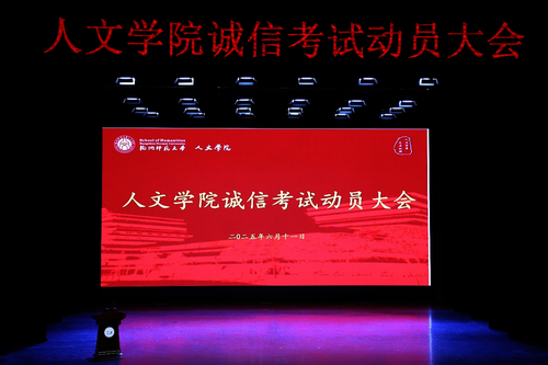 女同av
诚信考试动员大会现场